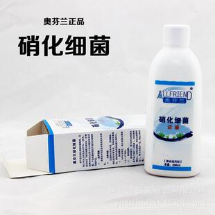 奥芬兰硝化细菌活菌淡水通用型海水型通用免换水剂500ml