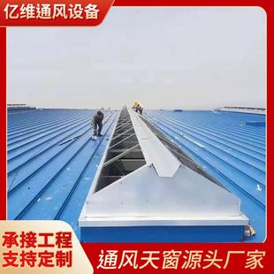 C1XT三角型电动采光排烟天窗C2T一字型电动排烟天窗气楼诚信