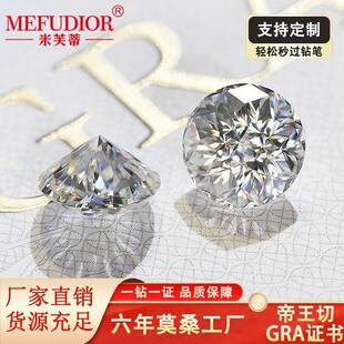 帝王切莫桑石裸石大量电商直播银饰镶嵌配石