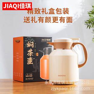 JIAQI佳琪316不锈钢焖茶壶家用老白茶闷泡壶茶水分离保温壶大容量