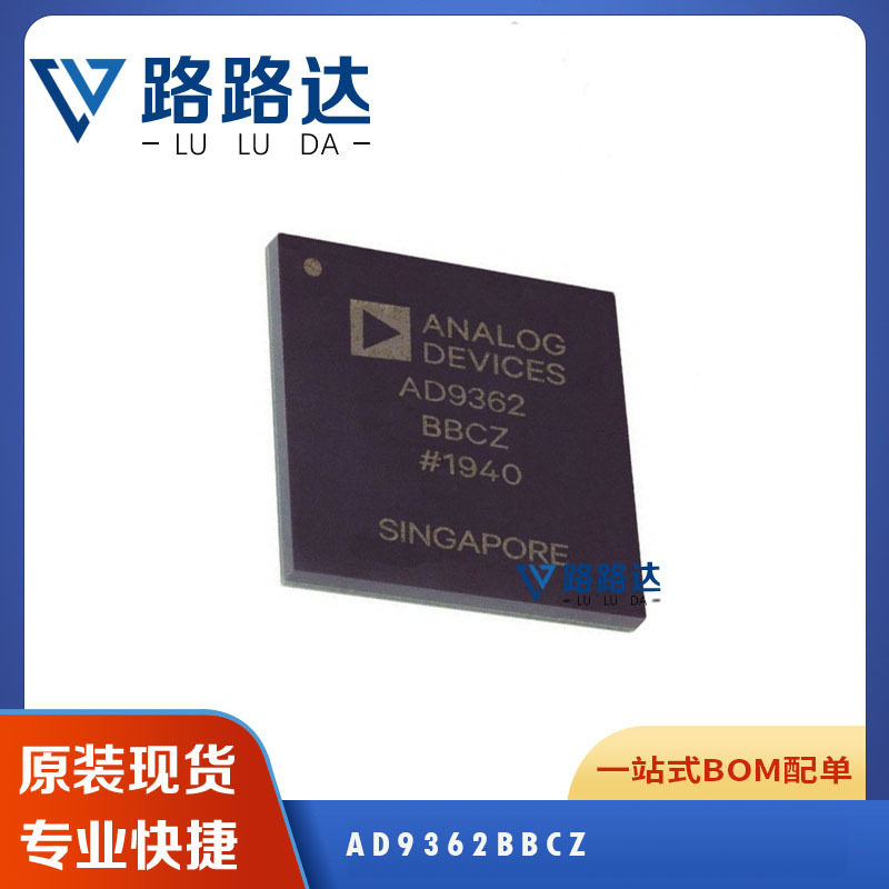 AD9362BBCZ 音频数据转换器IC芯片 封装BGA 电子元器件 BOM配单