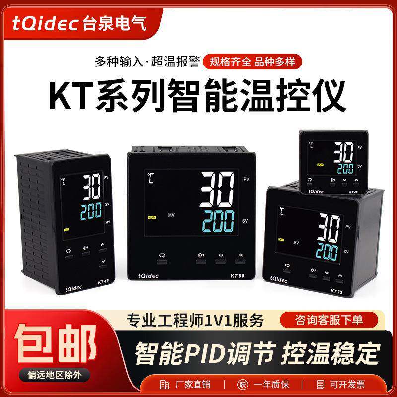 tqidec台泉电气液晶温控仪表KT48KT49KT72KT96数显智能温控器
