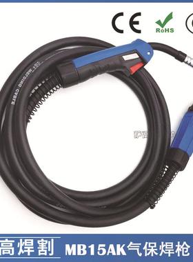MB15AK二保焊枪气保二保焊枪3米保护套15AK保护咀导电咀出口