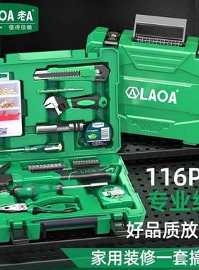 老A多功能维修电工组套116件全套组合LA101207116工具箱套装