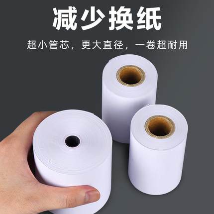 热敏打印纸80x80收银纸80x60小票纸80*50收银机打印纸卷8080之满