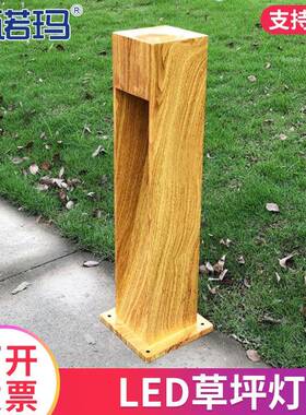 户外防水木纹漆草坪灯庭院灯景观灯花园别墅灯LED7W庭院装饰