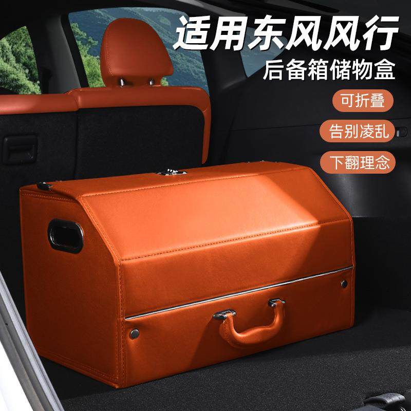 适用东风风行菱智M5雷霆T5游艇汽车后备箱收纳箱车载置物盒储物箱