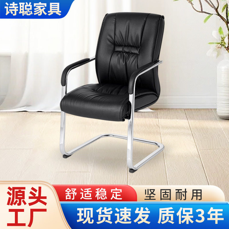 弓形腿电脑椅久坐不累靠背椅子家用舒服会议室职员办公椅学生座椅