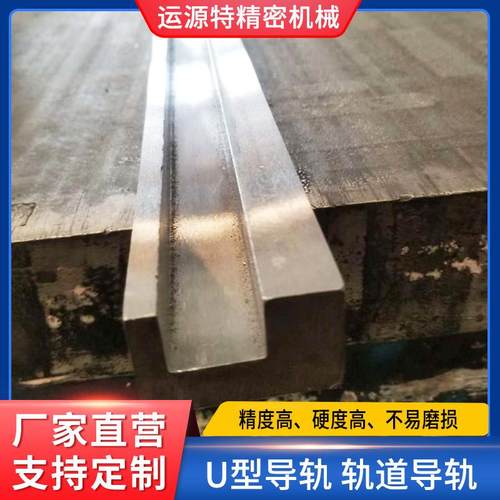 高速纺机机床U型导轨U形滑动导轨机床9CRSI上锁式直线导轨定制