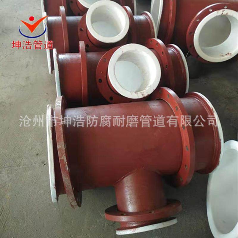 坤浩生产衬塑复合管道内衬塑耐磨三通衬POPPPE管道质优价廉