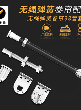 自动弹簧卷帘半自动收缩卷帘配件自动升降系统自动回弹卷帘配件