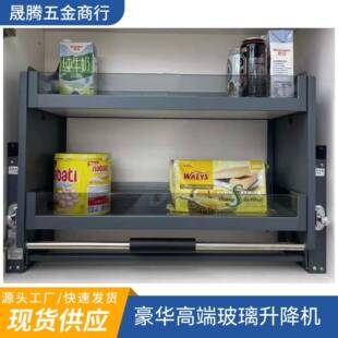 厨房橱柜上下升降机elevator收纳缓冲调味篮双层置物架厨房吊