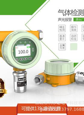 在线氨气监测仪MOT500-NH3大量程适用5000PM双语操作