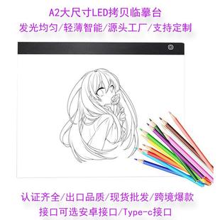 A2拷贝台发光板A3A4LED临摹透写绘国画高亮拓图建筑素描贴钻石画