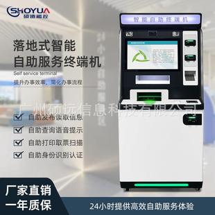 政务自助服务终端机信息查询读取办理机营业厅扫描打印取票一体机