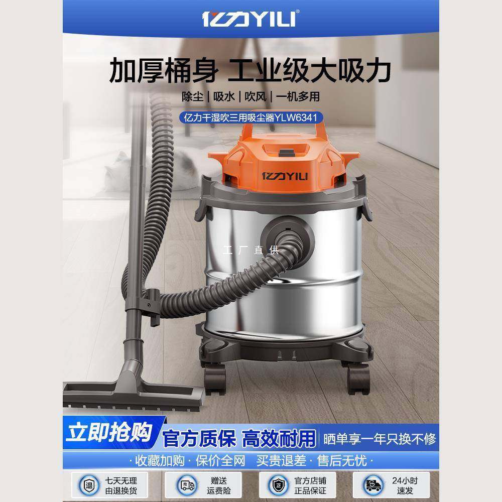 亿力吸尘器家用大吸力强用大功率美缝专用吸尘机自动工业吸尘器