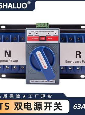 导轨型63A/4P380VATS双电源自动转换开关发电机电源开关