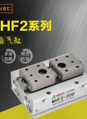 mhz2-8D-12D-16D-20D薄型导轨滑台夹紧夹爪小型气动手指气缸夹爪