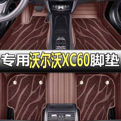 2014/2015/2016款2017沃尔沃XC60进口XC60专用T5T6全包围汽车脚垫