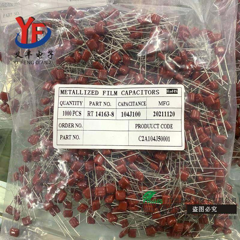 电容104J100V100V104J100V0.1UFP=5mmCBB金属膜电容器