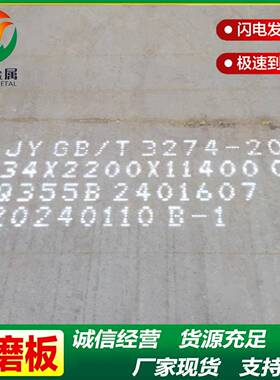 现货NM500耐磨钢板NM450400耐磨钢板MN13高锰无磁堆