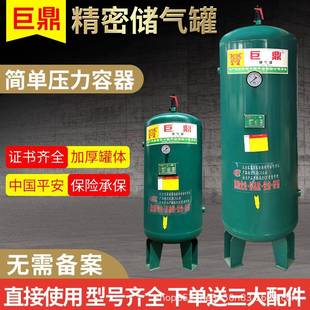 巨鼎牌螺杆涡旋空压机储气罐0.3立方/0.6立方/1立方含安全证