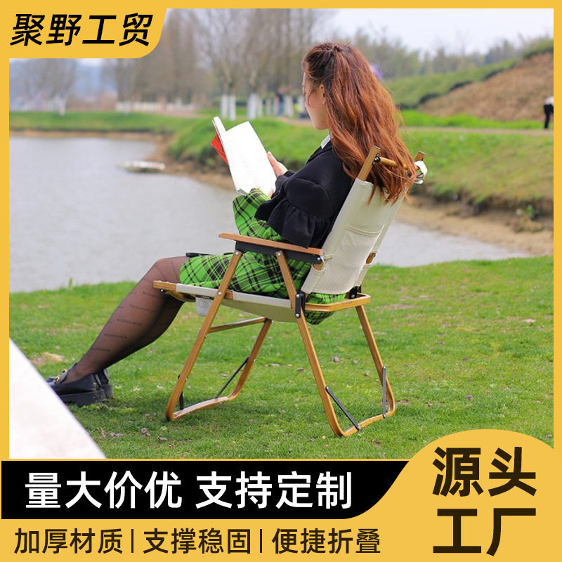 户外野营烧烤多功能休闲折叠椅车载便携大号克米特椅木纹椅子批发