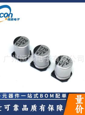 SMD贴片铝电解电容10v100uf5x5.4mm100UF10V贴片电容充电器