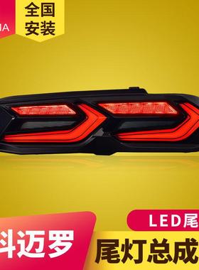 专用于雪佛兰科迈罗LED尾灯总成19-20款camaro改装流水转向尾灯