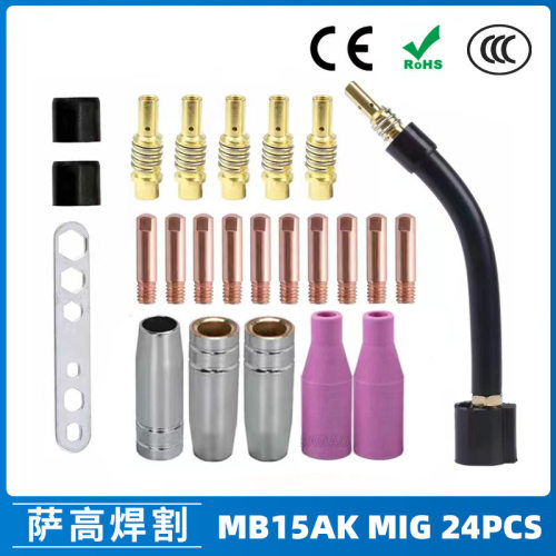 跨境15AK保护嘴二保焊枪配件保护套15AK导电嘴导电咀保护咀 24PCS