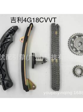 适用于吉利4G18CVVT发动机正时修包时规修理包