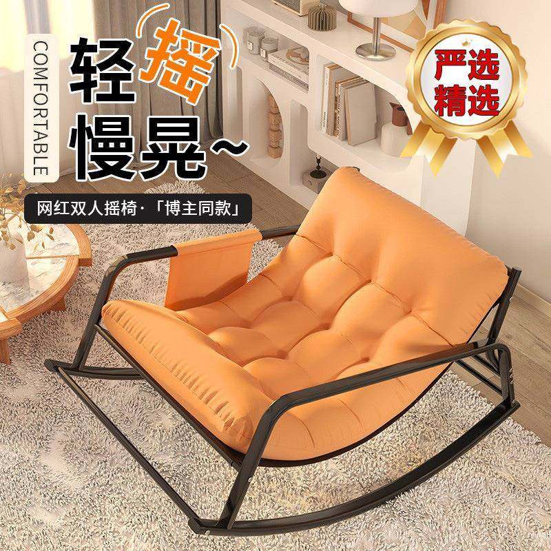 北欧风摇摇椅家用懒人沙发双人休闲椅阳台靠背椅客厅网红午休椅,畜牧/养殖物资,畜牧/养殖器械,淘宝优惠券,粉丝福利购,淘宝优惠卷