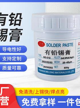 500g有铅锡膏含0.2%银锡浆免清洗LED专用锡膏焊点光亮SMT贴片锡膏