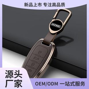适用长城哈弗h6第三代车钥匙套哈佛m6大狗h2s初恋f7X扣壳h7h9