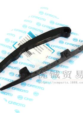 适用春风CF450CF550导链板压条0GR0-0233000GR0-023200张紧板