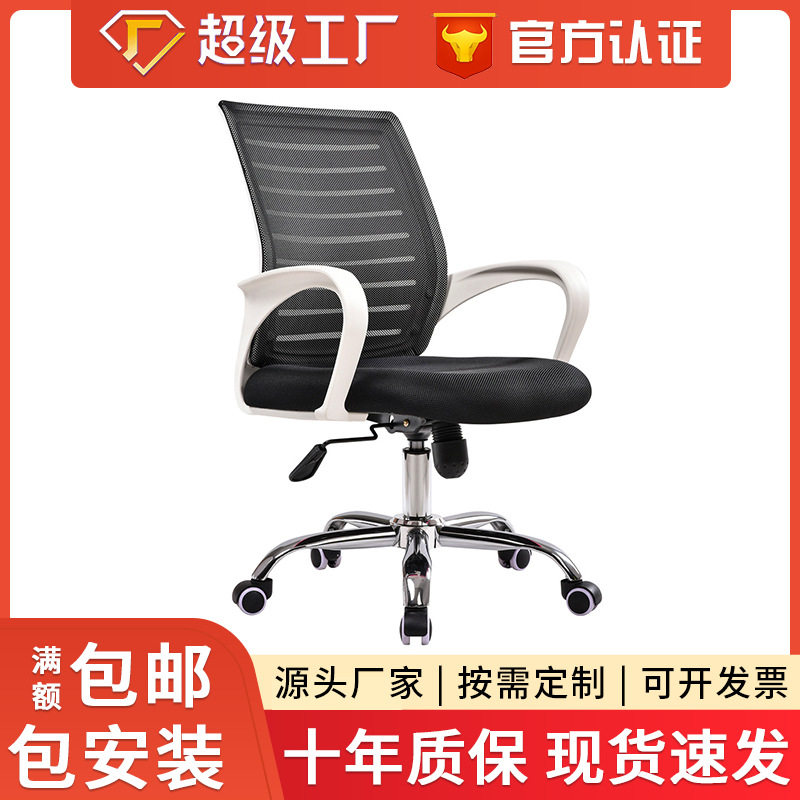 厂家批发办公家具办公椅现代简约人体工学职员办公椅电脑椅会议椅
