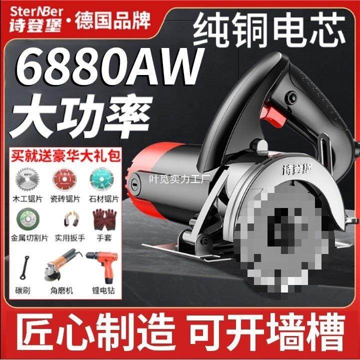 德国切割机家用小型木工大功率便携电锯多功能手提瓷砖开槽云石机,畜牧/养殖物资,畜牧/养殖器械,淘宝优惠券,粉丝福利购,淘宝优惠卷