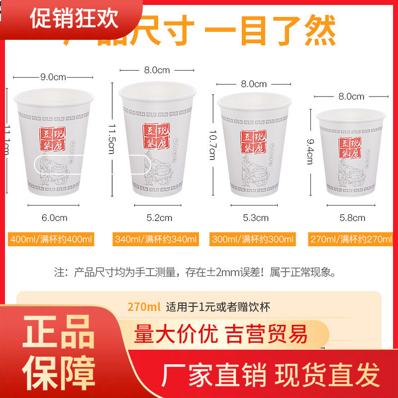 V45O现磨豆浆杯商用带盖纸杯一次性粥杯加厚袋子家用300ml1000只