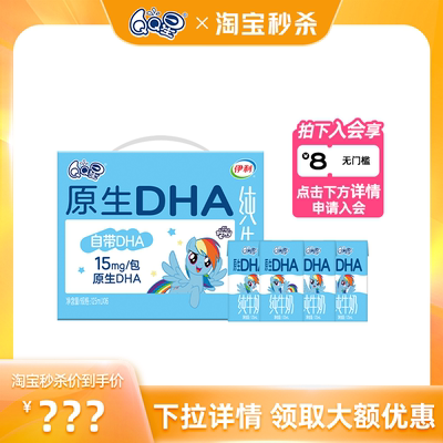 QQ星生牛乳DHA儿童纯牛奶