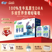 QQ星原生DHA纯牛奶 亲和吸收 生牛乳儿童成长牛奶 125ml 16盒