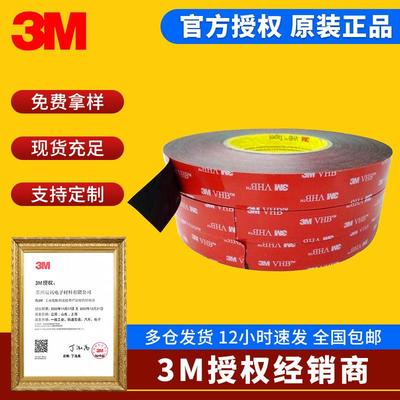 3M5915双面胶0.4mm黑色VHB胶带防水耐温汽车金属塑料玻璃粘胶带