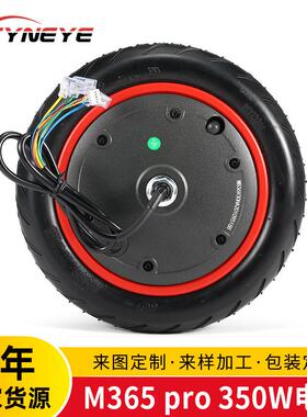 M365pro2通用电动滑板车后轮毂电机36V350W驱动前轮跨境