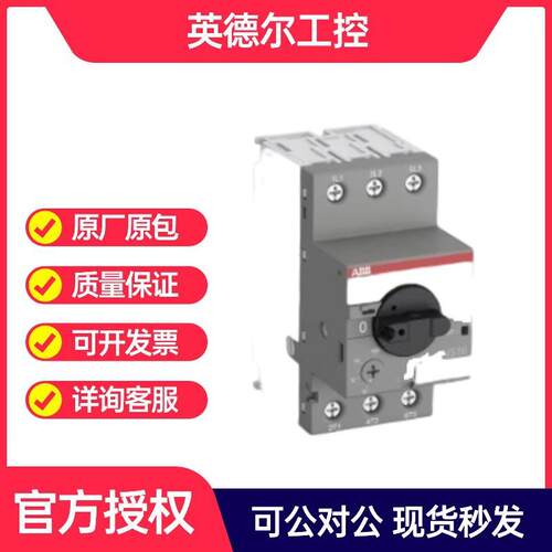 ABB电动机保护用断路器MS116-6.3