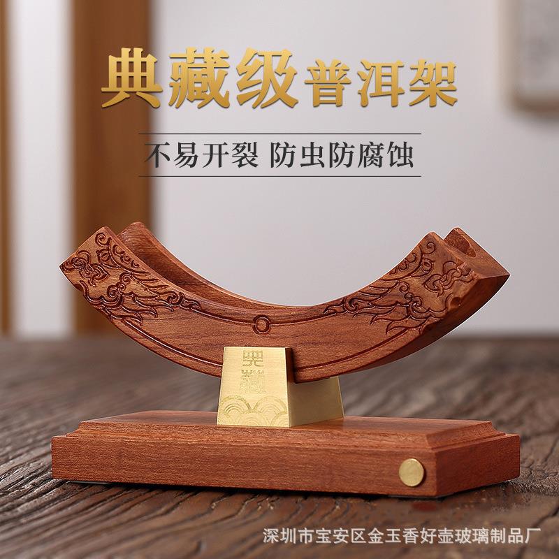茶饼架黑白茶饼展示架摆放支架实木高档茶具配件高档茶托普洱茶架