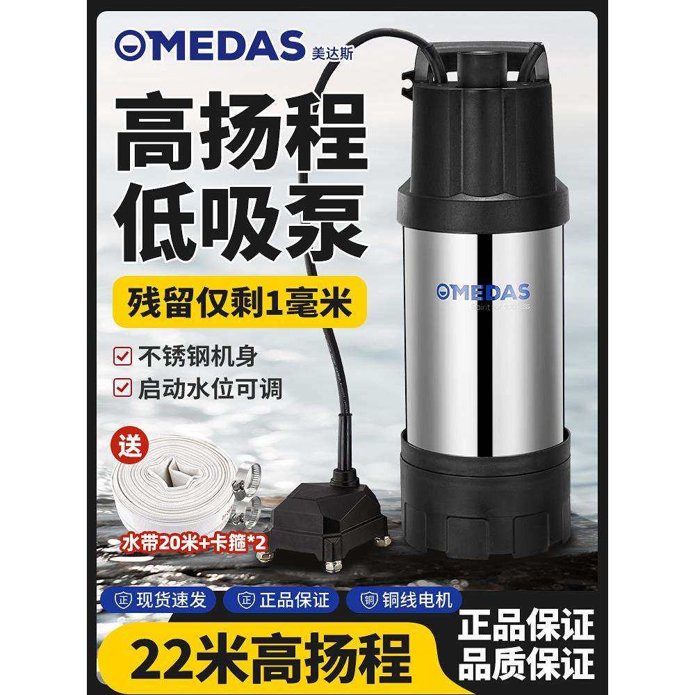美达斯超低水位水波家用潜水泵地下室地面积水1cm自动抽水泵,电子元器件市场,其它元器件,淘宝优惠券,粉丝福利购,淘宝优惠卷