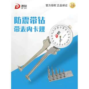 德制带表内卡规量具高精度可换测头内卡钳内沟槽卡尺内径测量配件