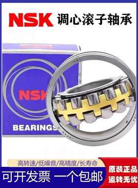 NSK轴承23224CAME4S1123224CE4C323224CAMKE4调心滚子轴承