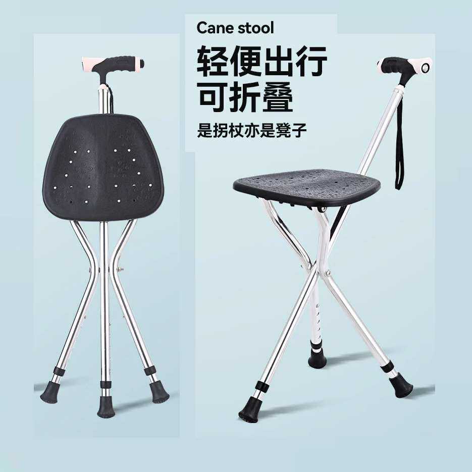 手杖凳可折叠便携登山杖行坐两用多功能拐杖凳子旅行坐助步拐杖椅