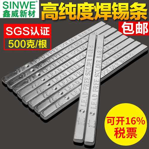 波峰焊pcb用有铅焊锡条Sn60pb40有铅锡条标准足度500g根电线焊接