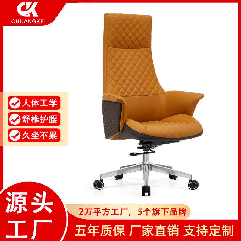办公室老板大班椅靠背护腰电脑椅皮制坐垫久坐不累舒适主管经理椅